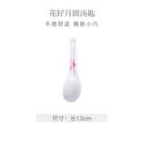 华光 陶瓷 面碗汤碗碟盘筷勺 高档骨瓷餐具家用 结婚瓷器 花好月圆 汤匙【小汤勺单只】