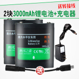赛纬（SaiWei Instrument）激光水平仪锂电池红外线锂电池水平仪充电电池大容量 2块3000+充电器/有灯+转接线