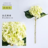 野派（yepai） 绣球仿真花假花简约装饰绢花家居假花插花客厅电视柜装饰花摆件 1支 淡绿色
