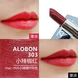雅邦 小黑管口红晶润魅惑唇膏3.8g咬唇妆彩妆 303辣椒红（哑光）