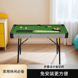 带球者儿童桌面玩具 家庭多功能台球桌 可折叠桌球 家用台球 台球桌 T48210Green绿色台布 免安装折叠