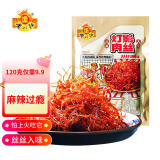 土家 老川江灯影牛肉丝 四川特产麻辣零食牛肉干网红小吃 独立包装 灯影牛肉丝（麻辣味）120g袋