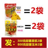 西部风（Xibu feng） 老坛 甜薯原浆300克水库池塘野钓鲤鱼鲫鱼草鱼窝料钓饵 甜薯原浆2袋+甜薯玉米2袋