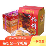 黄则和中华老字号厦门特产伴手礼馅饼礼盒1KG清明端午传统糕点零食大礼
