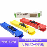 德仕通 KOYO装订机推夹器补充夹 装订夹推钉机器连发夹纸机 备用夹书本夹固定夹书本夹文件固定夹 大号推夹器 1个装