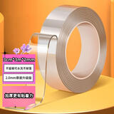 德仕通（dston） 纳米双面胶 透明无痕随手贴 高粘度魔力胶 强力防水墙贴相框照片墙贴家用车用胶带 宽3厘米*长3米