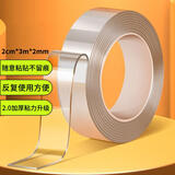 德仕通（dston） 纳米双面胶 透明无痕随手贴 高粘度魔力胶 强力防水墙贴相框照片墙贴家用车用胶带 宽2厘米*长3米