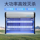永鑫灭蚊灯商用灭蝇灯餐厅饭店苍蝇神器家用灭蚊神器灭蚊器电蚊灯 JB20E-2*10W【强效双管】