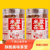 亲情树米浆花生 308g/罐酱香味炒货闽南非遗即食花生米下酒菜休闲零食 【畅销款】米浆花生308g*2罐