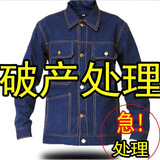 木子胜（MUZISHENG）牛仔夹克男春季汽修电工焊工防烫工装外套建筑工地劳保工作服男 经典牛仔外套 常规 XL