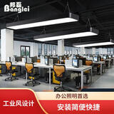 邦磊（Banglei）LED办公室吊灯长方形工业风工作会议室车间商场超市网吧照明灯具 圆角黑框白光120*20cm-48W