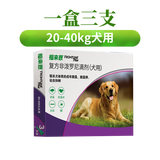 福来恩（FRONTLINE）法国进口体外驱虫药宠物金毛泰迪小中大型犬幼犬除去蜱虫跳蚤犬用 20-40公斤体重大型犬用 (整盒3支)