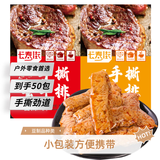 长寿街手撕素牛排小包装香辣手撕豆干小包装豆腐干湖南特产麻辣小吃散装 素牛排50包香辣味