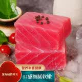 金枪鱼生鱼片无骨无刺寿司日料食材海鲜水产深海金枪生鲜鱼 高品质【400-450克】两块装