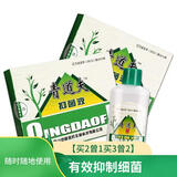 苗龙【 2曾1.3曾2】清道肤抑菌液奥灵清道夫皮肤抑菌液30ml擦剂 【买2曾1买3曾2】30ml/盒