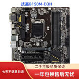 GIGABYTE技嘉Z170M-D3H/B150M-D3H/Z270M/B250M-D3H主板支持DDR4 6/7代cpu B150M-D3H