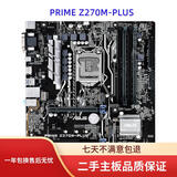 华硕Asus/华硕B150M-PLUS/A/K/Z170M-PLUS/Z270M/B250M 主板支持DDR4 华硕Z270M-PLUS