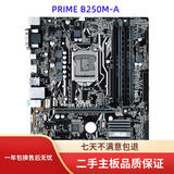 华硕Asus/华硕B150M-PLUS/A/K/Z170M-PLUS/Z270M/B250M 主板支持DDR4 华硕PRIME B250M-A