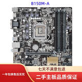 华硕Asus/华硕B150M-PLUS/A/K/Z170M-PLUS/Z270M/B250M 主板支持DDR4 华硕B150M-A