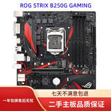 华硕Asus/华硕B150M-PLUS/A/K/Z170M-PLUS/Z270M/B250M 主板支持DDR4 ROG STRIX B250G GAMING