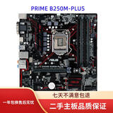 华硕Asus/华硕B150M-PLUS/A/K/Z170M-PLUS/Z270M/B250M 主板支持DDR4 华硕PRIME B250M-PLUS