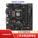 华硕Asus/华硕Z97M-PLUS/Z87M-PLUS/B85M-G主板支持DDR3 4代cpu 32G 华硕B85M GAMER