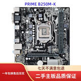 华硕Asus/华硕B150M-PLUS/A/K/Z170M-PLUS/Z270M/B250M 主板支持DDR4 华硕PRIME B250M-K