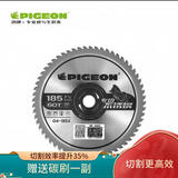 PIGEON 彩钢板锯片 G4-185金属锯切割片 不锈钢铝材塑料多功能切割片 合金185MM（切不锈钢锯片）*1