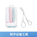 万客莉莎折叠眉刀修眉刀刮眉刀初学者专用学生多功能修眉化妆工具3件套装 折叠眉刀3把(配盒子)+眉剪1件 1件
