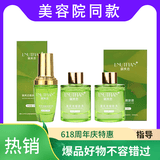 丽芙恋 LNUTFIAN防伪可查旗舰正品直营店实体靓肤液精华液养颜液祛斑分解色素热销 靓肤液＋精华液＋靓肤液第二代