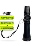 网红 卡祖笛 乐器 口笛 不用学就会的笛子 卡祖笛 表演道具乐器 黑色卡祖笛