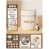 诗嘉丽保温牛奶杯汤杯早餐杯高颜值2023新款多功能保温盒燕麦杯便当随身 【三倍加厚】米棕+折叠勺-3D贴纸 304不锈钢内胆