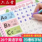 六品书院26个英语字母字帖衡水体一年级二三四单词幼儿园练字本凹槽练字帖幼小衔接幼儿大班入门