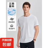 【防油污T恤】短袖T恤男三防7A抗菌防油污宽松上衣T23-800-ZB 白色 M （建议120-140斤）