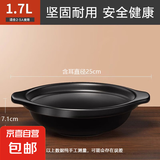 砂锅煲家用燃气灶耐高温干烧不裂陶瓷锅大容量煲汤小煲仔饭专用 适用2-3人 无盖 1.7L