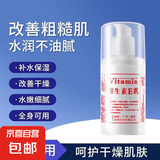 维生素e乳面霜护手霜润肤乳身体乳补水保湿 协和【药房同款】 2瓶装
