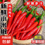 云南薄皮新鲜小米辣超市生鲜即食超辣小辣椒带箱 新鲜小米辣朝天椒薄皮辣椒 1000g
