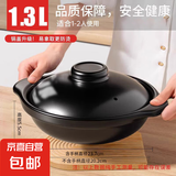 砂锅煲家用燃气灶耐高温干烧不裂陶瓷锅大容量煲汤小煲仔饭专用 适用1-2人 带盖 1.3L