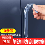摩托车配件条 加厚防撞)宽10mm长6.3cm10条一张