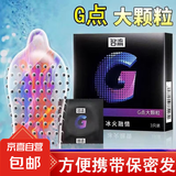 避孕套安全套情趣超薄持久螺纹G点大颗粒冰火融情火之热恋激爽 【一盒3只便携装】冰火融情