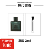 卡片香水小样2ml男女士香水试用装持久留香淡香水平价 蔚兰