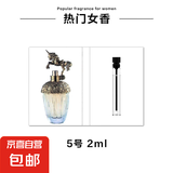 卡片香水小样2ml男女士香水试用装持久留香淡香水平价 5号