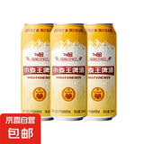 北润威小麦王啤酒易拉罐装整箱全新鲜日期 500mL 3罐