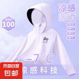 【原纱防晒】女童防晒衣夏季2025新款大童防紫外线儿童凉感防晒服 【UPF100+】鬼脸兔K暮山紫 130 【推荐48-62斤】