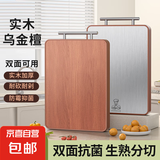 乌檀木菜板抗菌防霉家用不锈钢砧板双面案板实木切菜板加厚粘刀板 （可立）乌檀木+不锈钢 38*28*1.5cm