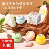 【古风新中式】固体香膏清新淡雅持久留香随身便携小众 十里桃花【粉色】