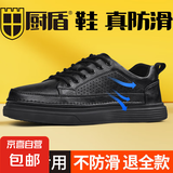 【厨师专用】厨盾皮鞋男士防油厨房防水防滑纯休闲上班工作鞋 黑色透气款【专利防滑鞋】 42