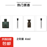 卡片香水小样2ml男女士香水试用装持久留香淡香水平价 蔚兰+乌木沉香