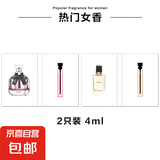 卡片香水小样2ml男女士香水试用装持久留香淡香水平价 反转巴黎+自由之水
