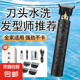 光头神器剪发器美发电推子电动理发器电推剪油头雕刻剃头刀光头理发剪 黑色龙凤 便携装